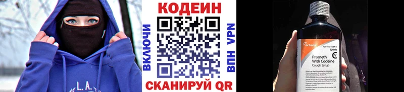 купить наркотики сайты Норильск Кодеиновый сироп Lean напиток Lean (лин)