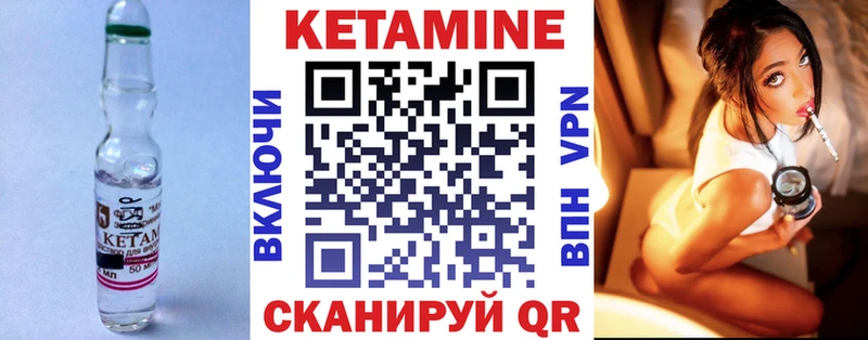 КЕТАМИН VHQ  ОМГ ОМГ зеркало  Норильск 