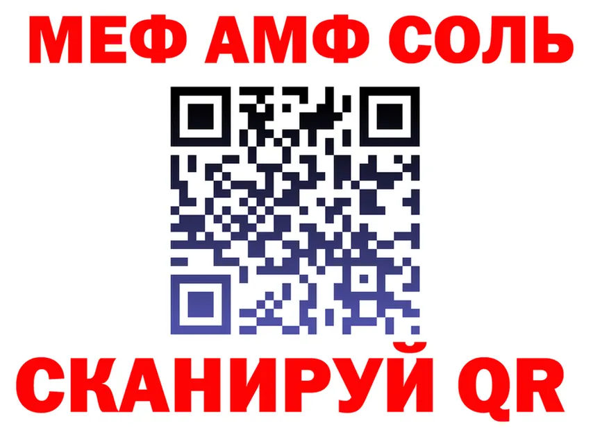 МЕФ кристаллы маркетплейс это мега Норильск