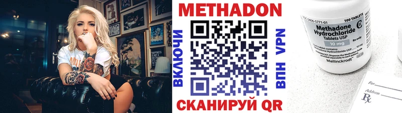 МЕТАДОН кристалл  купить наркоту  Норильск 